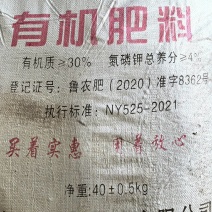 羊粪国标525有机肥果蔬药材各种经济作物通用