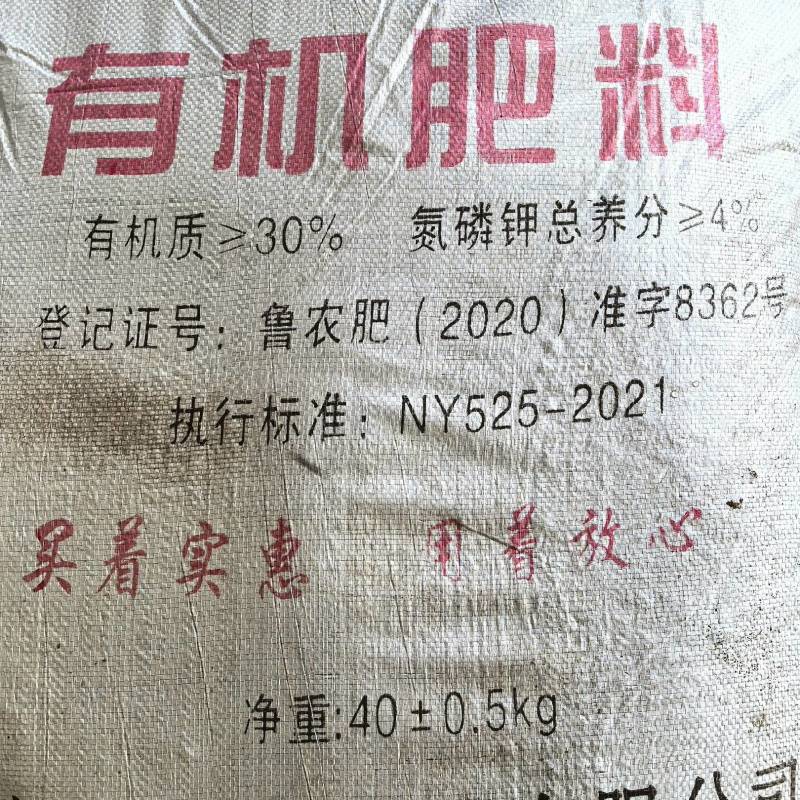 羊粪国标525有机肥果蔬药材各种经济作物通用
