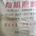 羊粪国标525有机肥果蔬药材各种经济作物通用