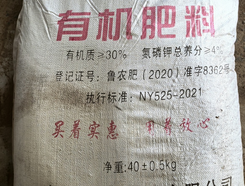 羊粪国标525有机肥果蔬药材各种经济作物通用
