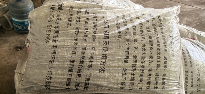 羊粪国标525有机肥果蔬药材各种经济作物通用