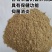 罗汉果渣/罗汉果粉饲料原料/下脚料