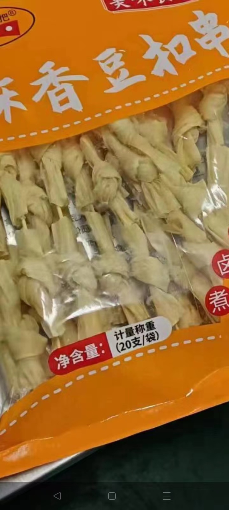 河南豆制品精品豆蔻、豆结批发，厂家直发，欢迎洽谈业务。