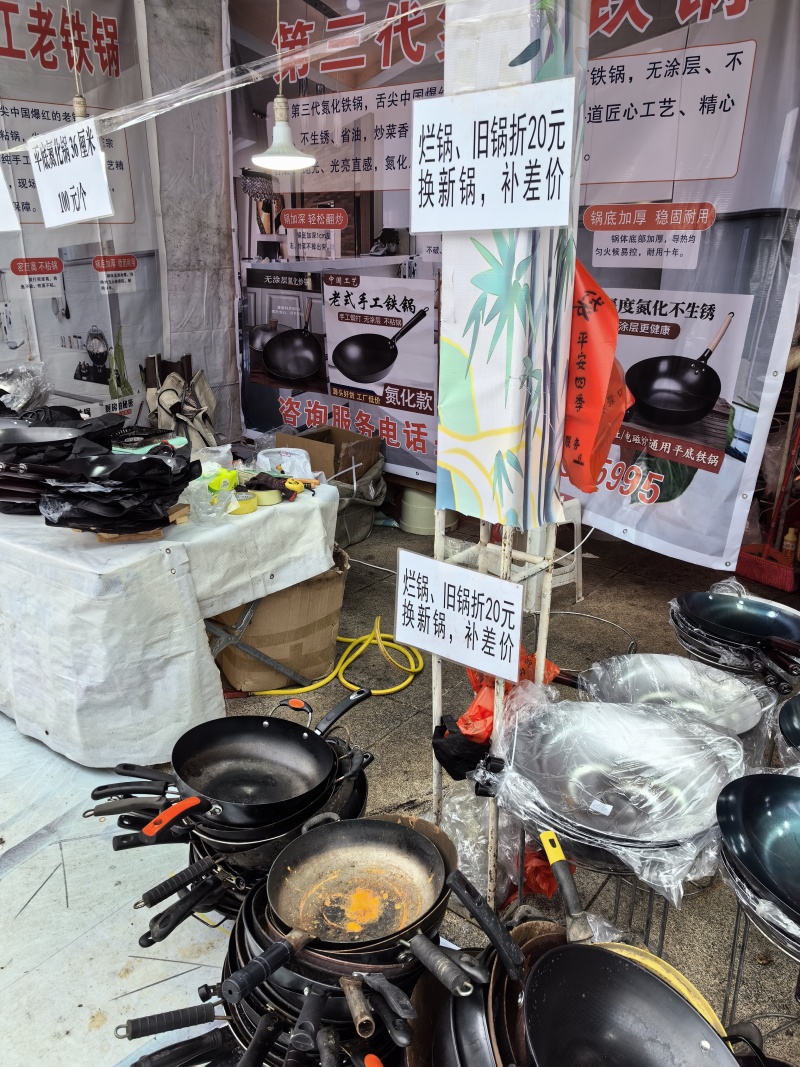 第3代氮化铁锅不粘锅不生锈