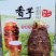 乳源桂头镇本地香芋{晚芋}