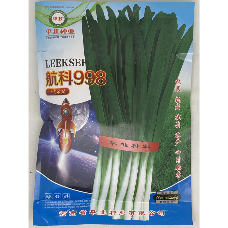 航科998韭菜种子高产耐寒不休眠宽叶韭菜籽原装发货