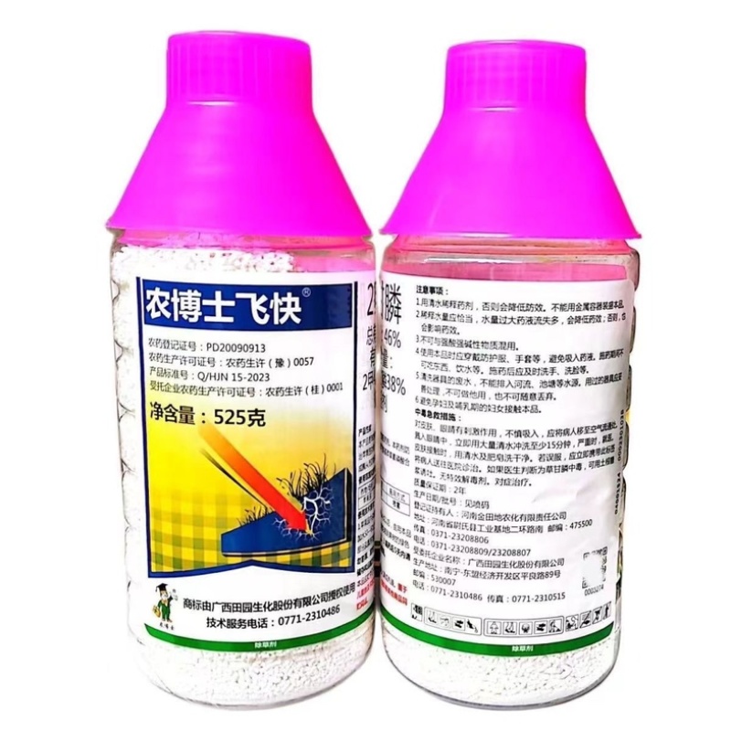 农博士飞快45%2甲·草甘膦苹果园杂草农用除草剂