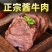正宗酱牛肉