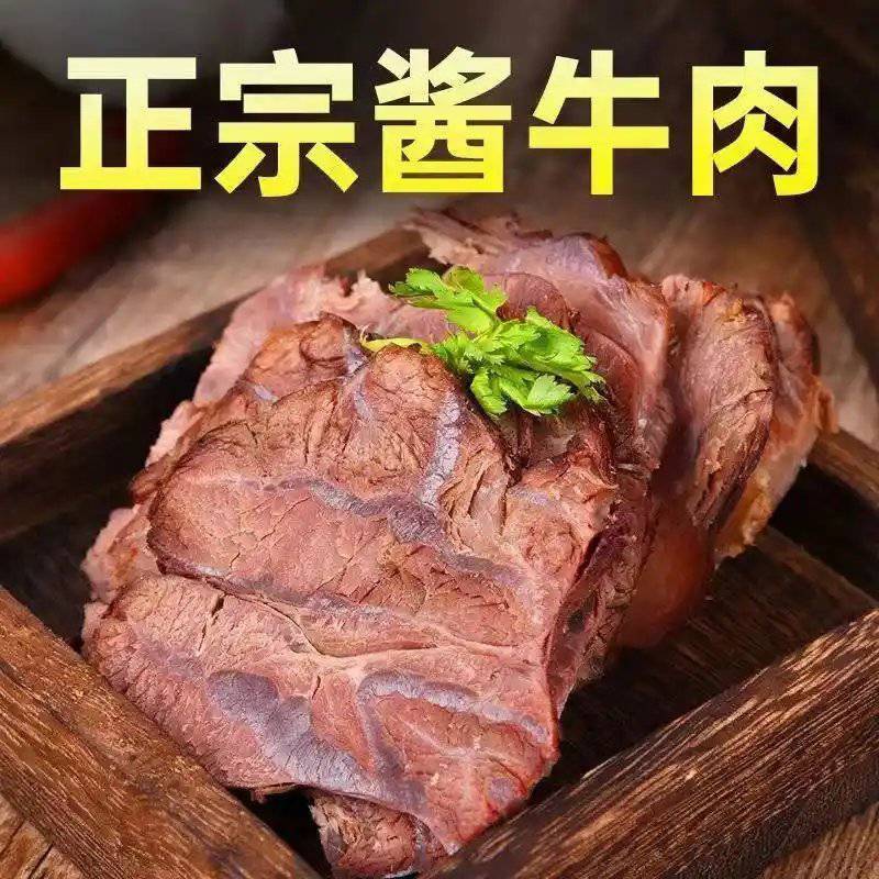 正宗酱牛肉