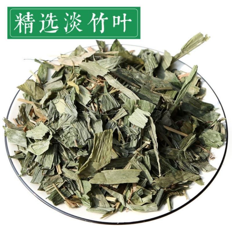 新货淡竹叶新鲜中药材包邮当天发货