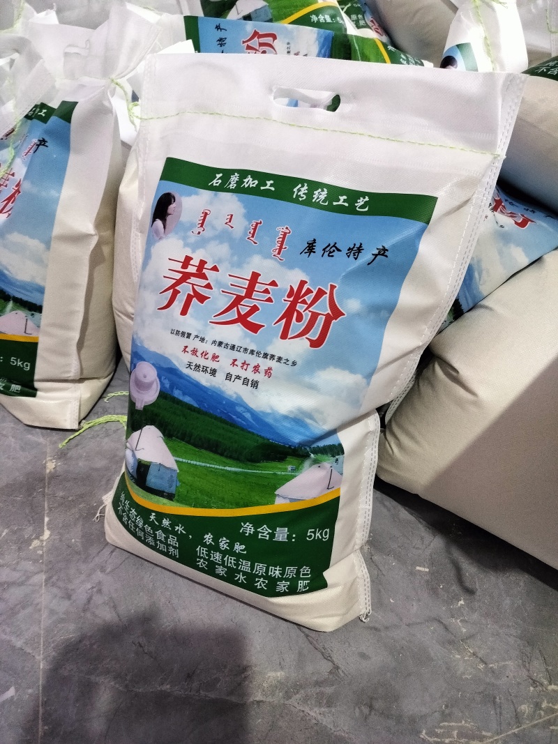 批发零售内蒙荞面