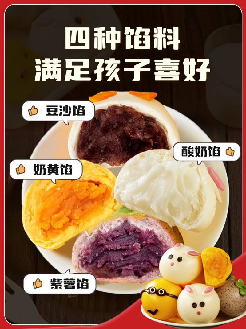 各种漂亮的卡通包宝宝食品卡通馒头