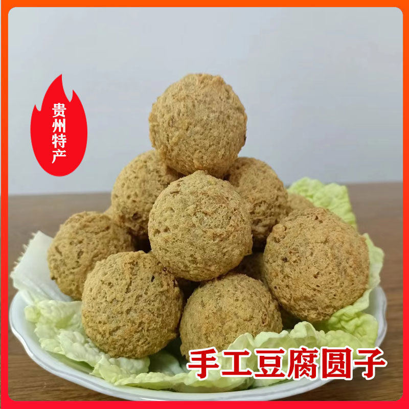 贵州特色豆腐圆子