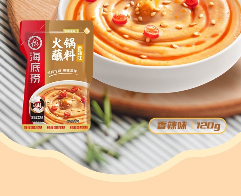 火锅底料海底捞火锅料芝麻酱料