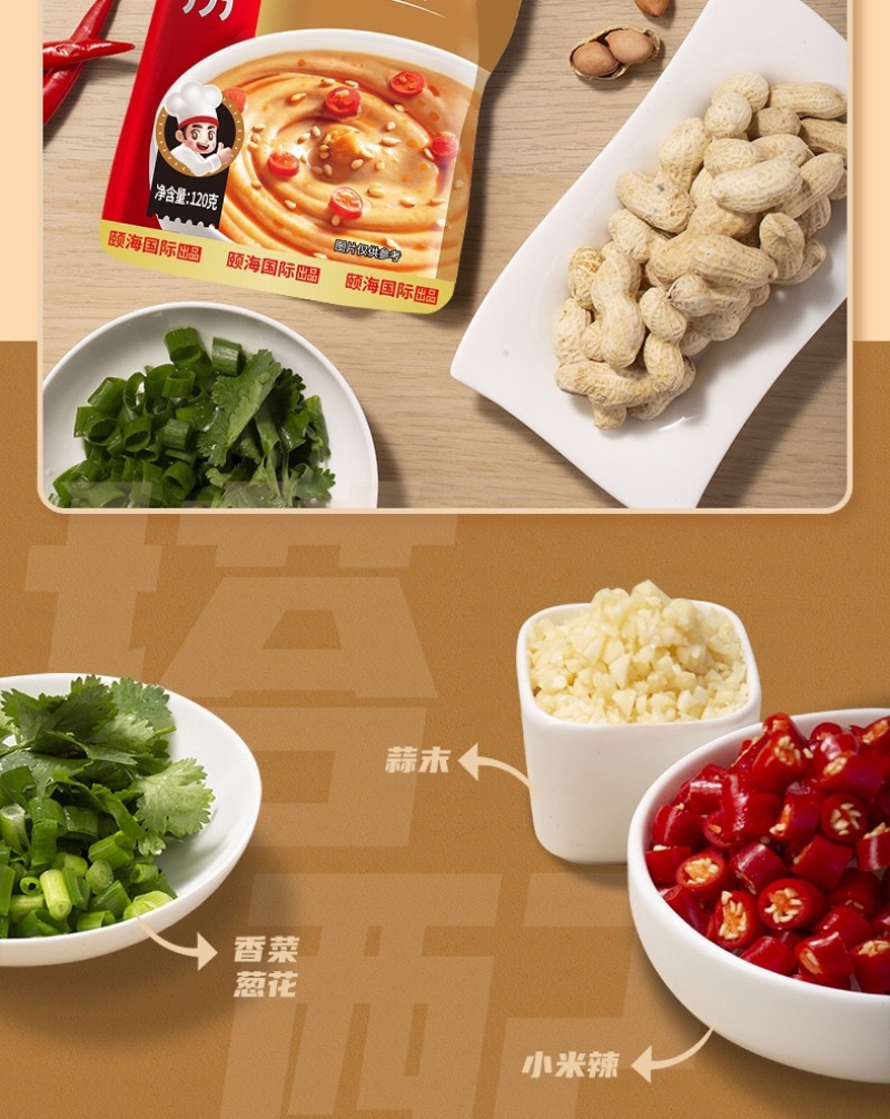 火锅底料海底捞火锅料芝麻酱料