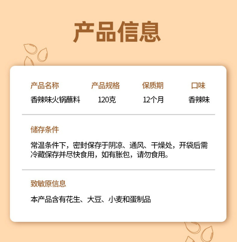 火锅底料海底捞火锅料芝麻酱料