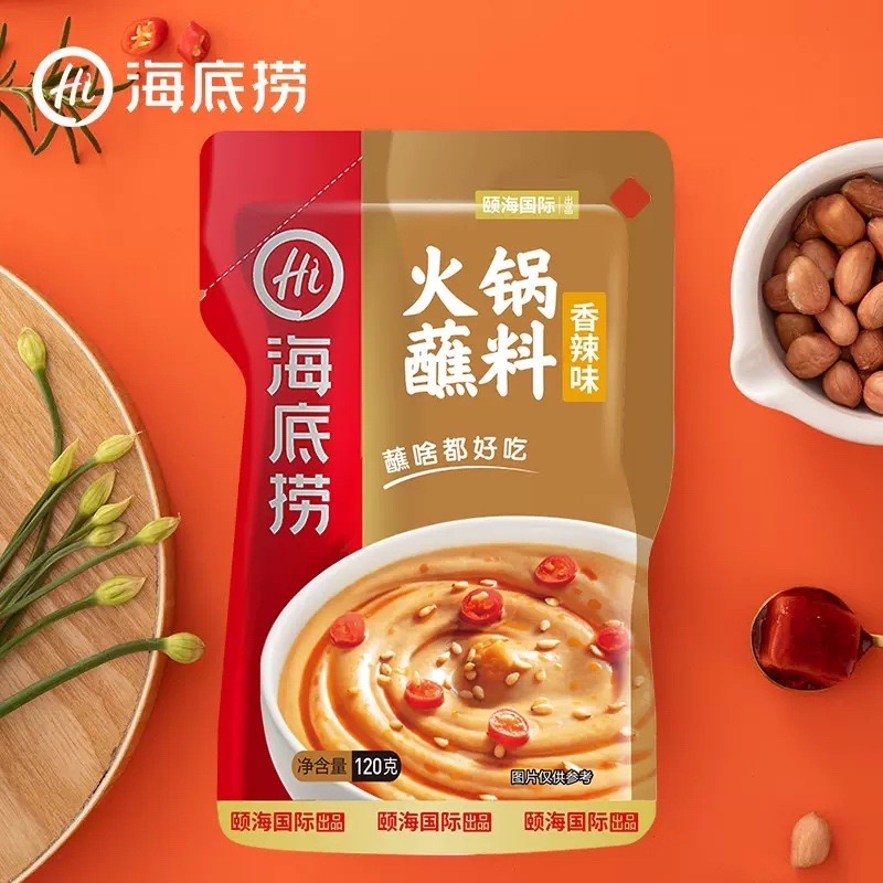 火锅底料海底捞火锅料芝麻酱料