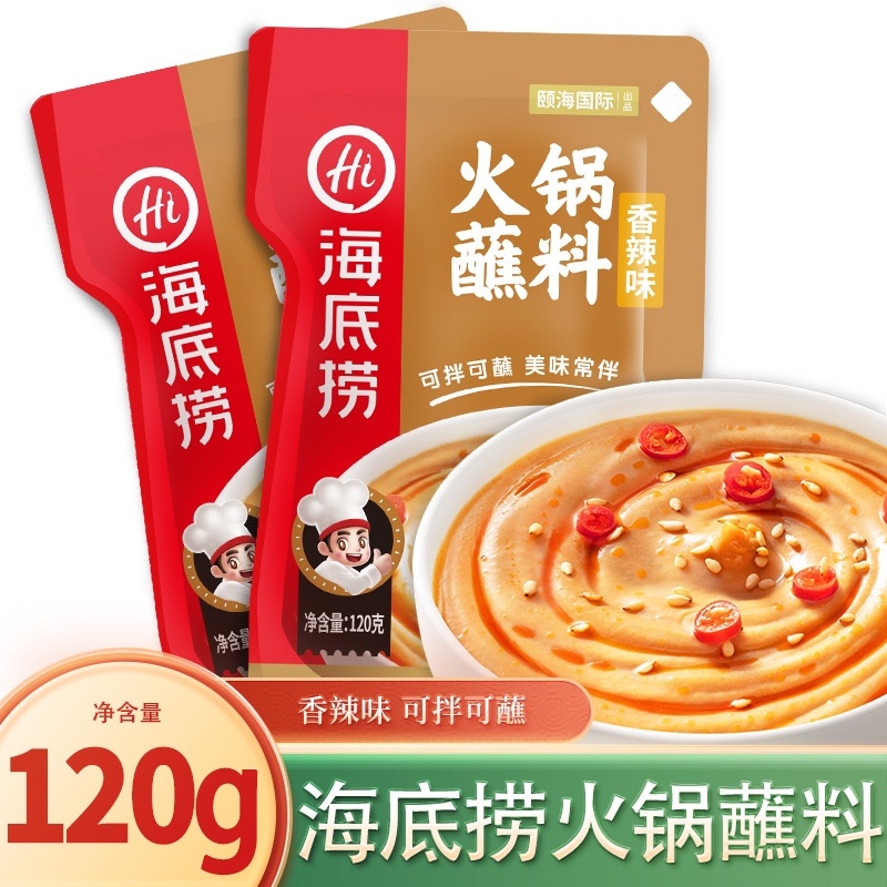火锅底料海底捞火锅料芝麻酱料