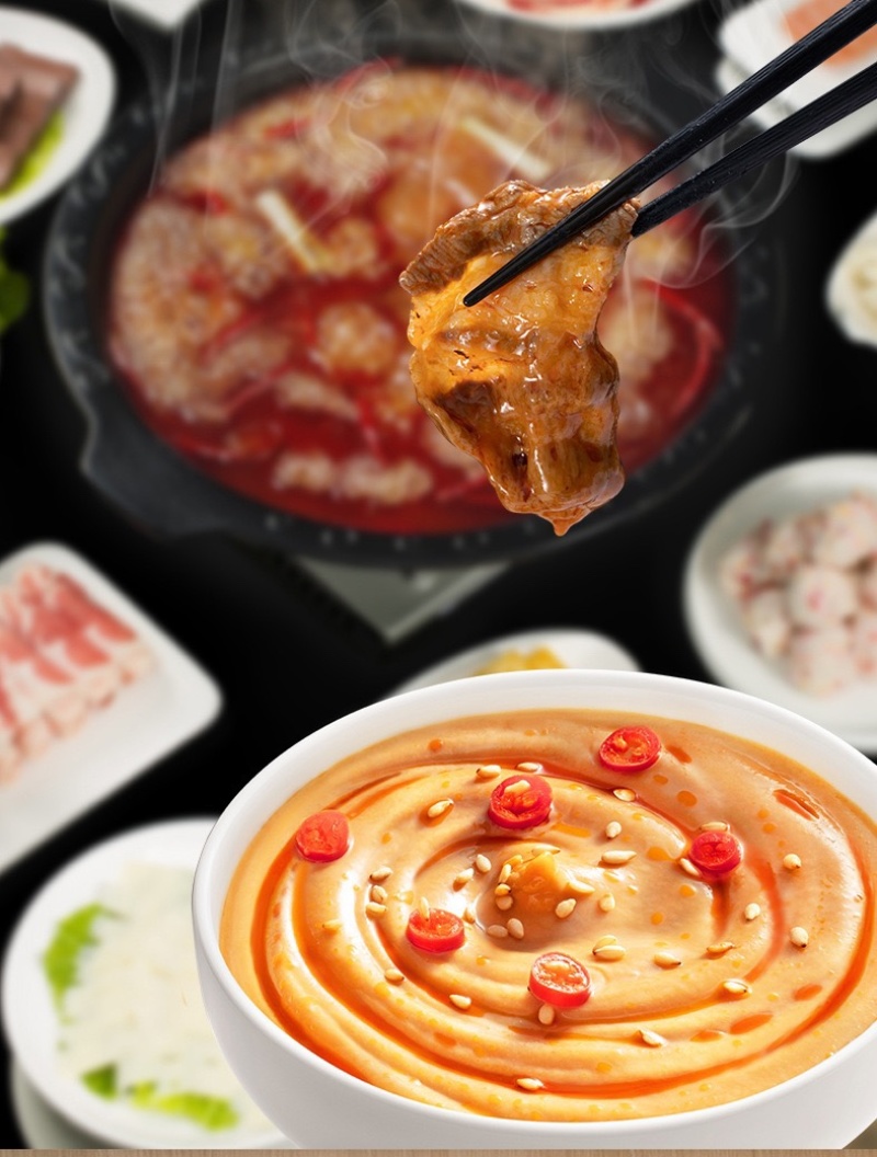 火锅底料海底捞火锅料芝麻酱料