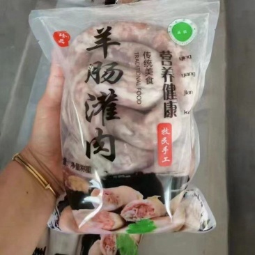 羊肠灌肉