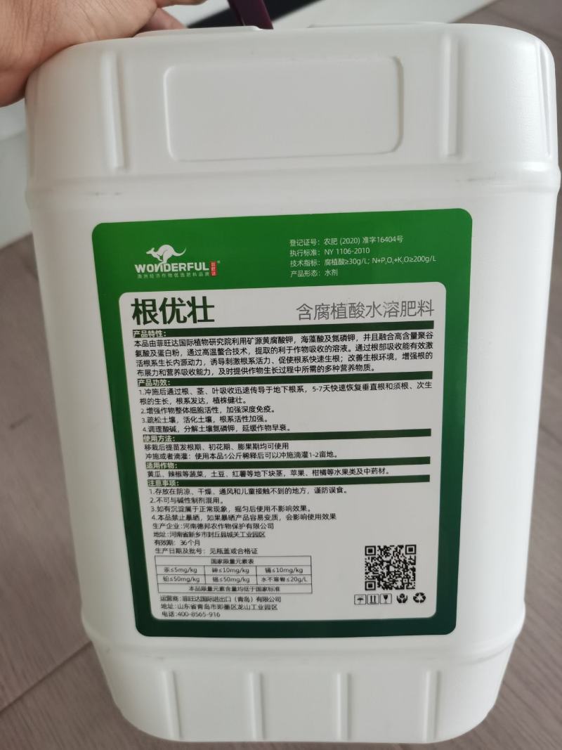 根优壮含腐植酸水溶肥生根壮苗改良土壤体质增产