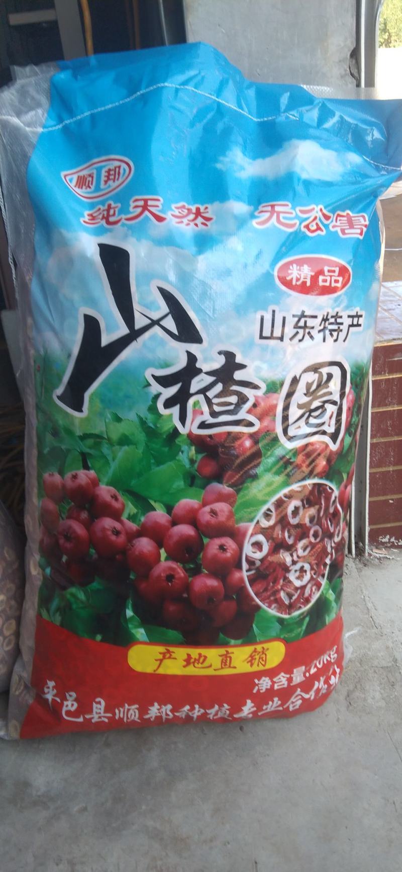 山楂圈，产地常年备有现货，恒温库贮存，全国可发货。