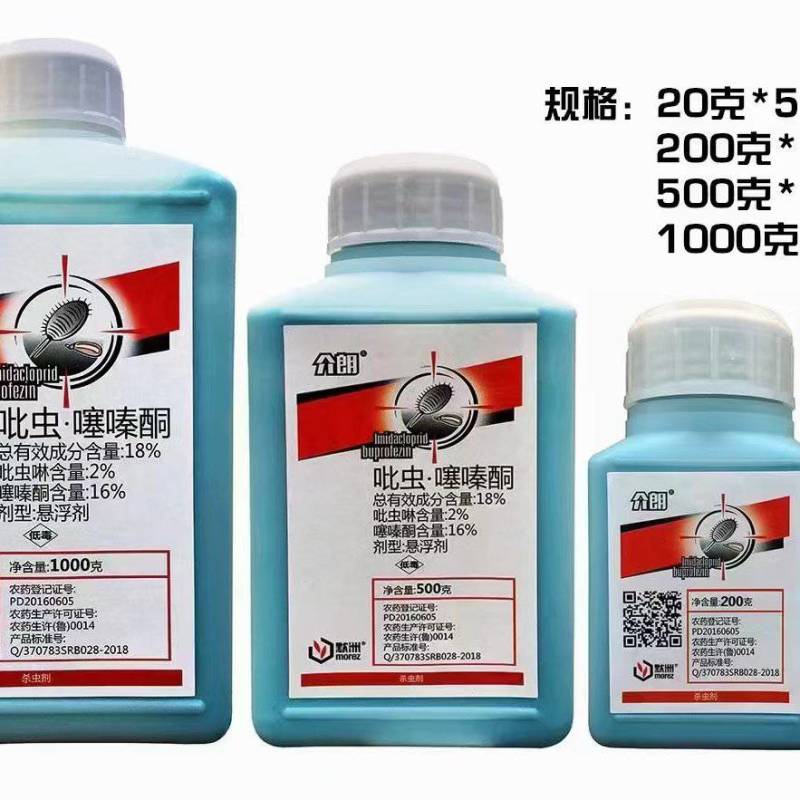 介朗-18%吡虫.噻嗪酮登记柑橘蚧壳虫