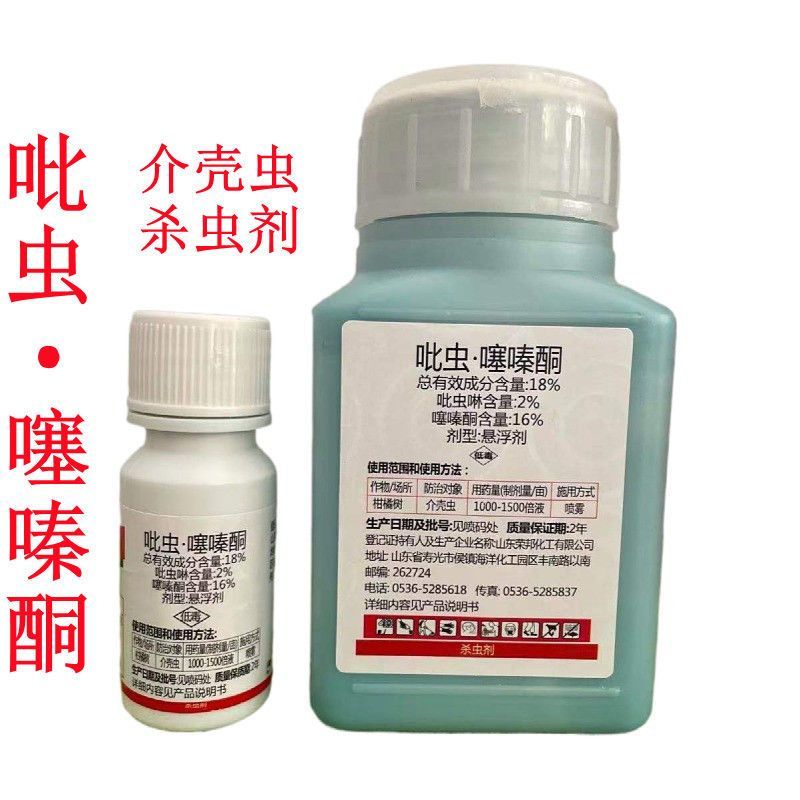 介朗-18%吡虫.噻嗪酮登记柑橘蚧壳虫