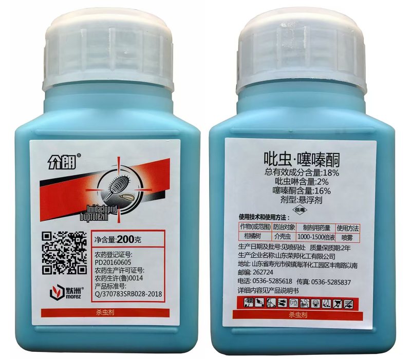 介朗-18%吡虫.噻嗪酮登记柑橘蚧壳虫