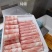 （热卖推荐）特级羊肉卷，不散不碎，诚信经营，厂家直销