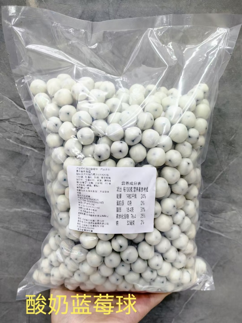 酸奶山楂球，酸奶蓝莓球独立小包装，散货包装10斤一箱