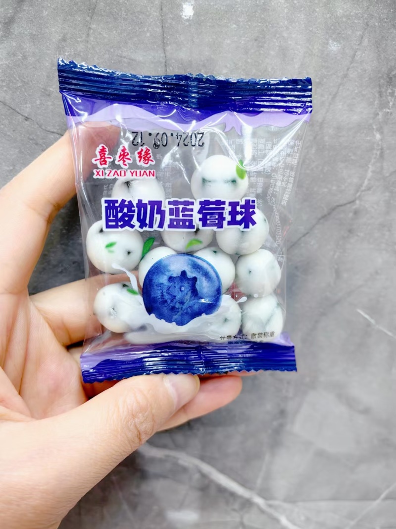 酸奶山楂球，酸奶蓝莓球独立小包装，散货包装10斤一箱