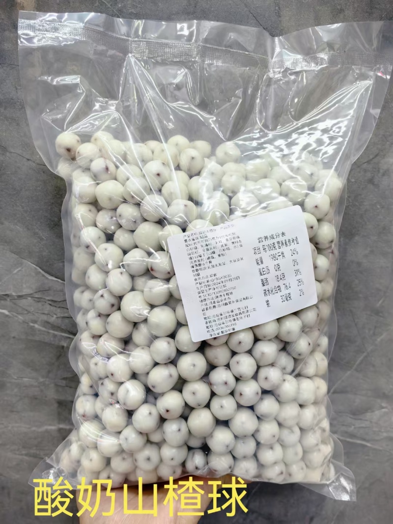 酸奶山楂球，酸奶蓝莓球独立小包装，散货包装10斤一箱