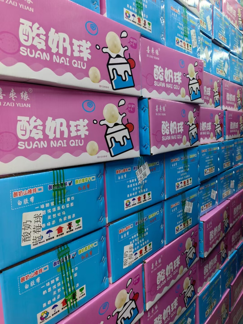 酸奶山楂球，酸奶蓝莓球独立小包装，散货包装10斤一箱