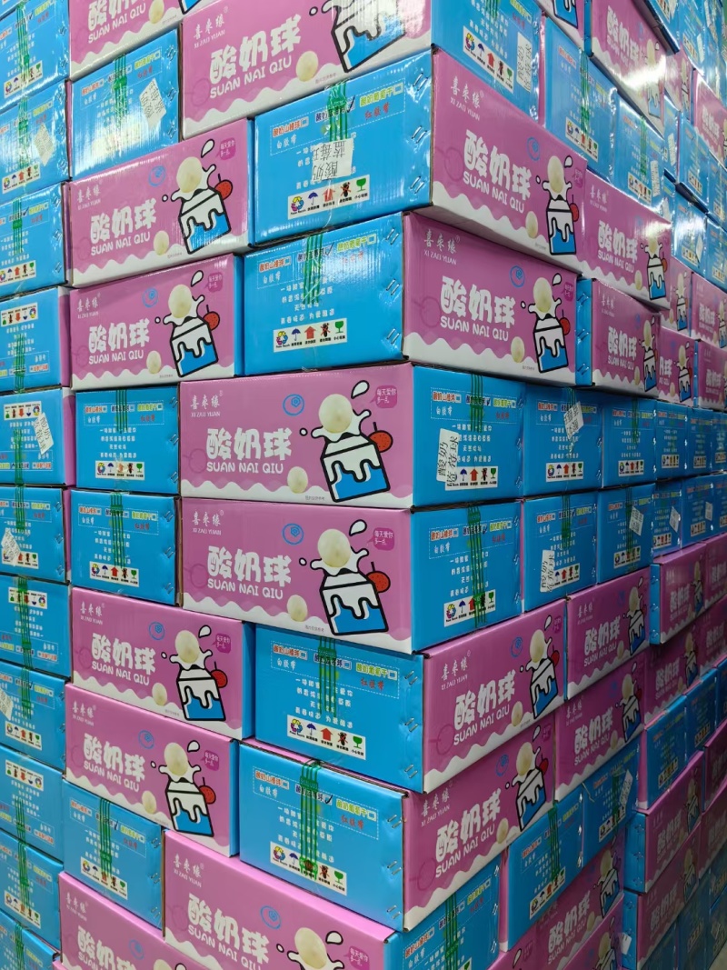 酸奶山楂球，酸奶蓝莓球独立小包装，散货包装10斤一箱