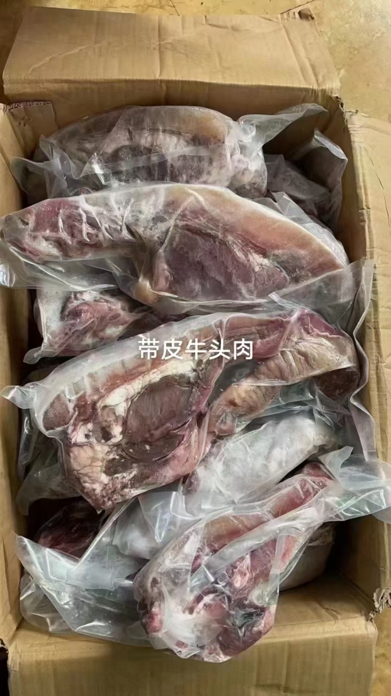 牛头肉半产品冷冻牛头批发牛脸肉牛头整半边