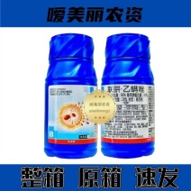 广东佛山盈辉-50%联肼.乙螨唑