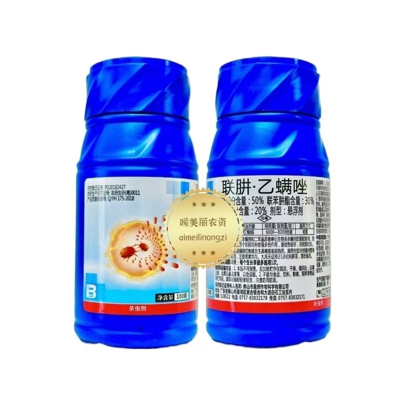 广东佛山盈辉-50%联肼.乙螨唑