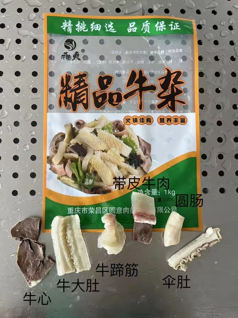 无肝无肺牛杂20斤新鲜冷冻优质牛杂牛碎杂