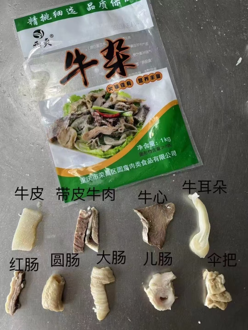 无肝无肺牛杂20斤新鲜冷冻优质牛杂牛碎杂