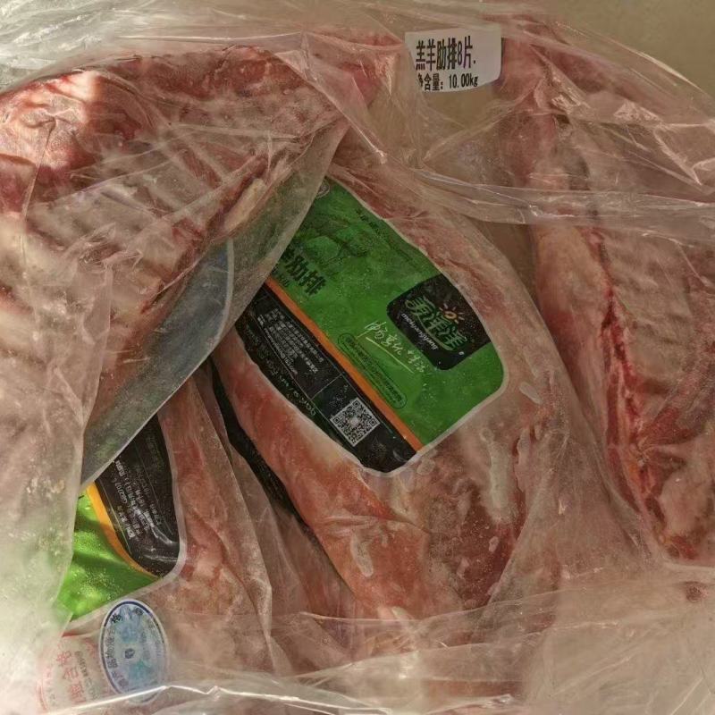 羊肋排8片