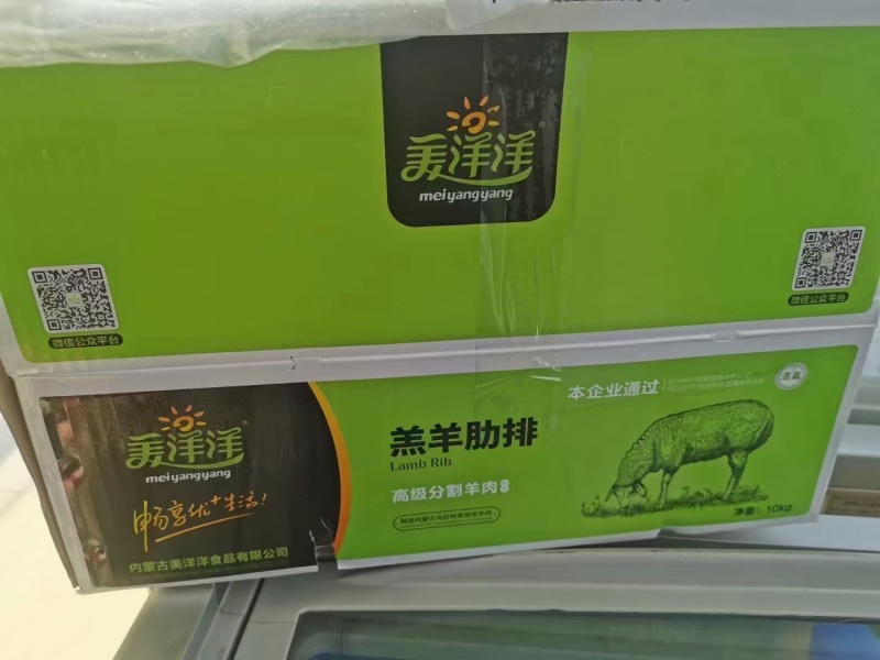 羊肋排8片