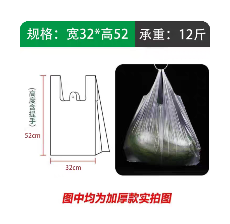 食品塑料袋打包方便袋一次性购物袋白色手提袋水果袋批发家用