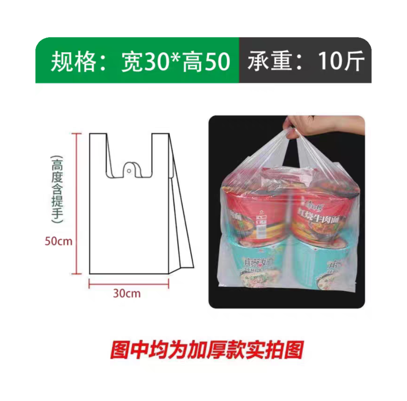 食品塑料袋打包方便袋一次性购物袋白色手提袋水果袋批发家用