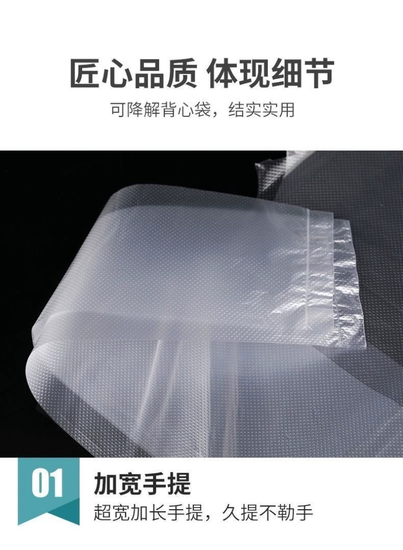 食品塑料袋打包方便袋一次性购物袋白色手提袋水果袋批发家用