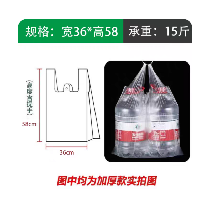 食品塑料袋打包方便袋一次性购物袋白色手提袋水果袋批发家用