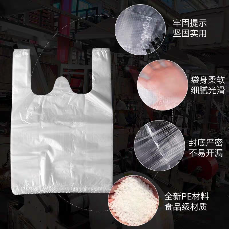 食品塑料袋打包方便袋一次性购物袋白色手提袋水果袋批发家用