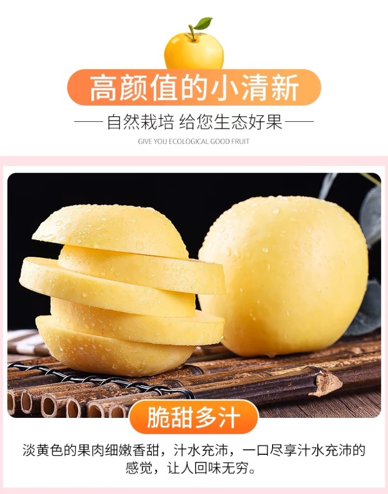山东烟台【黄金奶油富士苹果】新鲜水果冰糖心电商一件代发