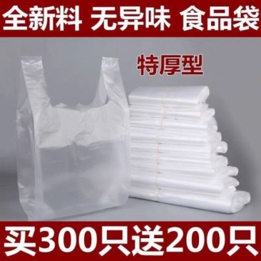 食品塑料袋打包方便袋一次性购物袋白色手提袋水果袋批发家用