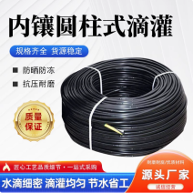 滴灌喷灌水肥一体化，应用广泛抗冻，品类规格齐全，欢迎致电